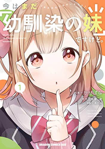 被青梅竹马的她背叛了。封面