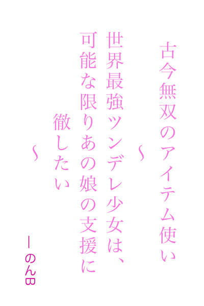 古今無雙道具使封面