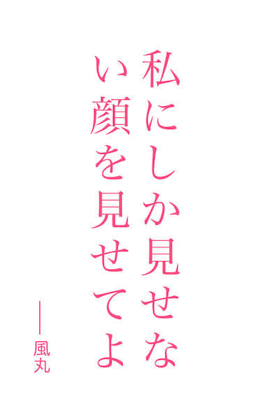 想要拿下難以攻陷的風紀委員長封面
