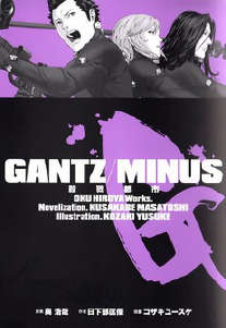 GANTZ杀戮都市Minus封面