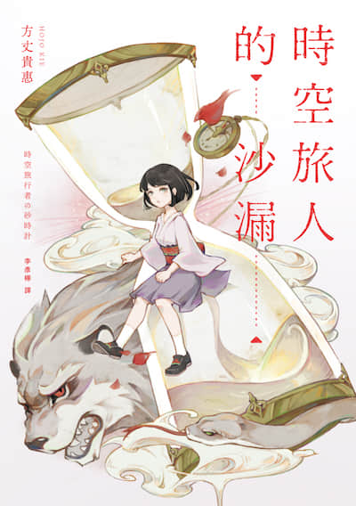 龙泉家一族封面