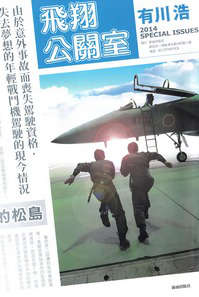 飞翔公关室封面