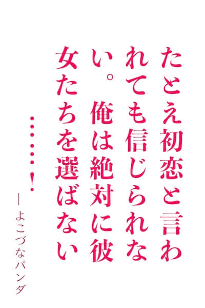 转学后遇到的同班美少女们，竟然全都已被人捷足先登这件事 ～我说啊，你听说过『枪坂受害者协会』吗？～封面