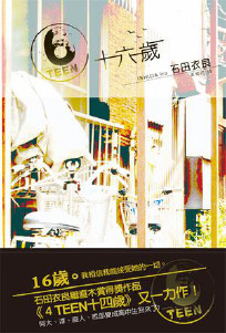 6TEEN封面