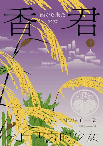 香君封面