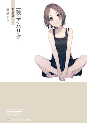 [影]AMRITA封面