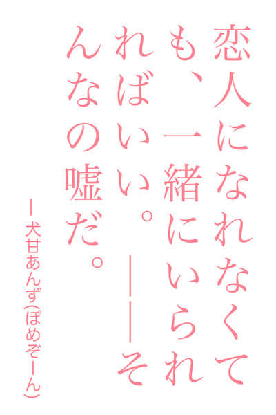 双向单恋因执拗而无法告白的女孩们变为交往的经过封面