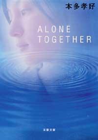 Alone Together封面