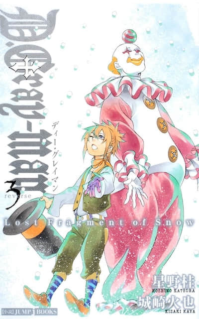 驱魔少年封面