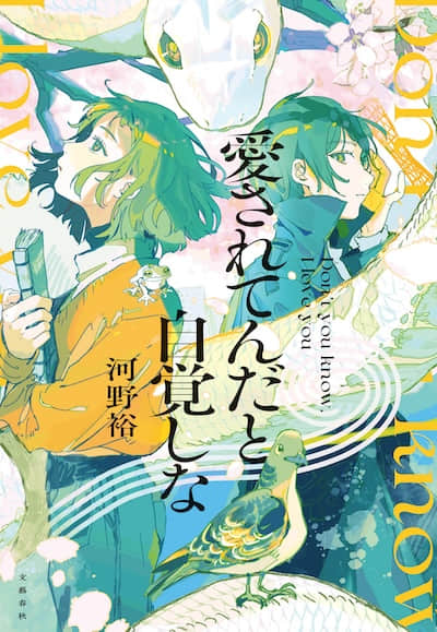 要知道有人爱你呀封面