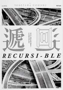 递回封面