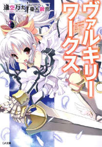 walkyrie works封面