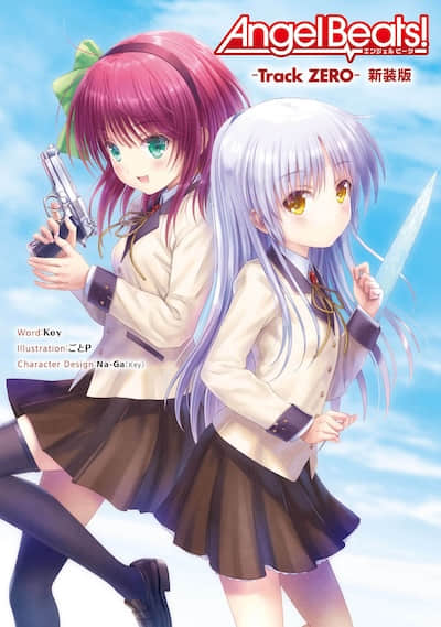 Angel Beats! -Track Zero-封面
