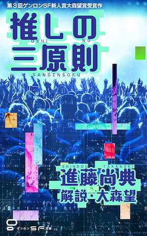 推偶像三原则封面