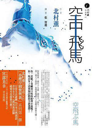 春樱亭圆紫和我系列封面