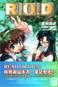 R.O.D封面