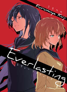 Everlasting封面