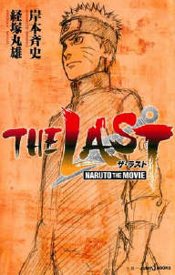 火影剧场版小说 THE LAST封面