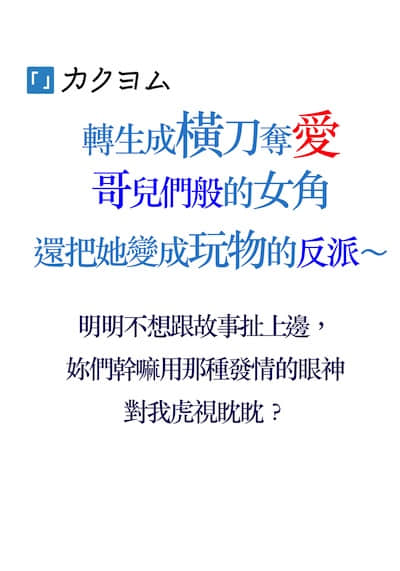 转生成横刀夺爱哥儿们般的女角还把她变成玩物的反派封面