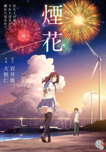 烟花封面
