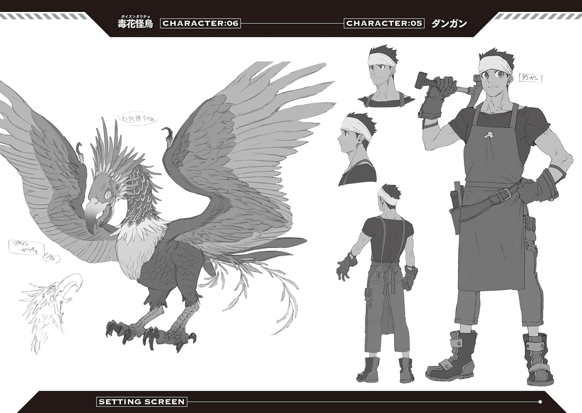 《于是少年在迷宫里奔驰》3 色欲迷宫与无用的魔法使 角S设定插图（6）