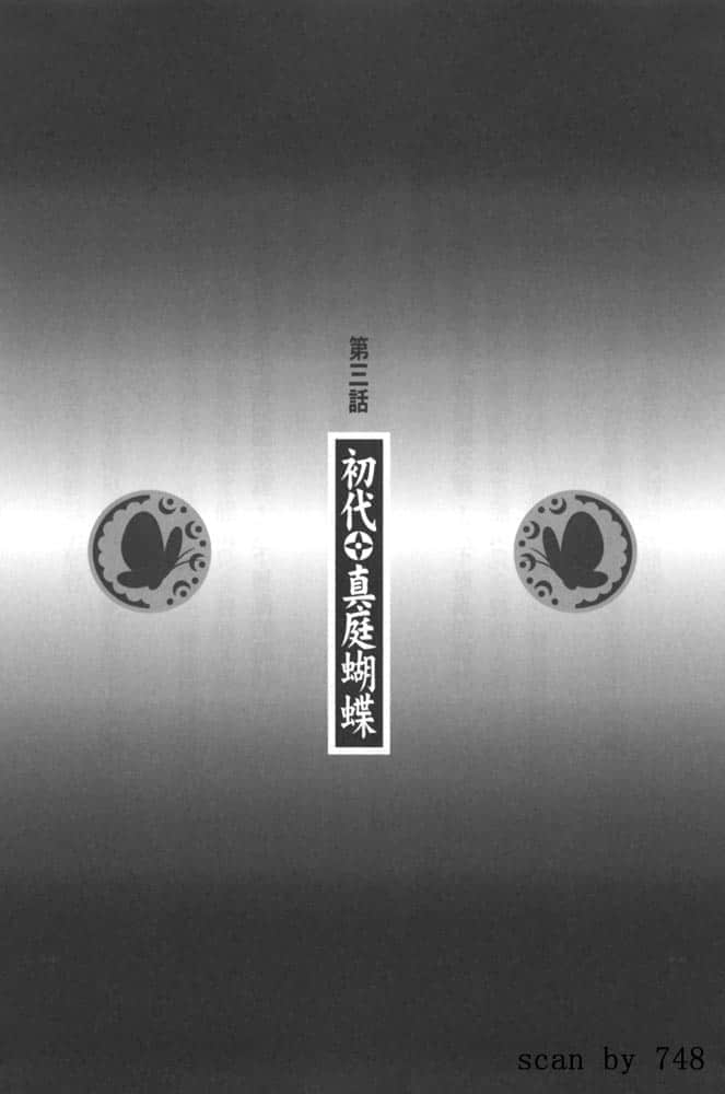 《真庭语》1 插图（11）