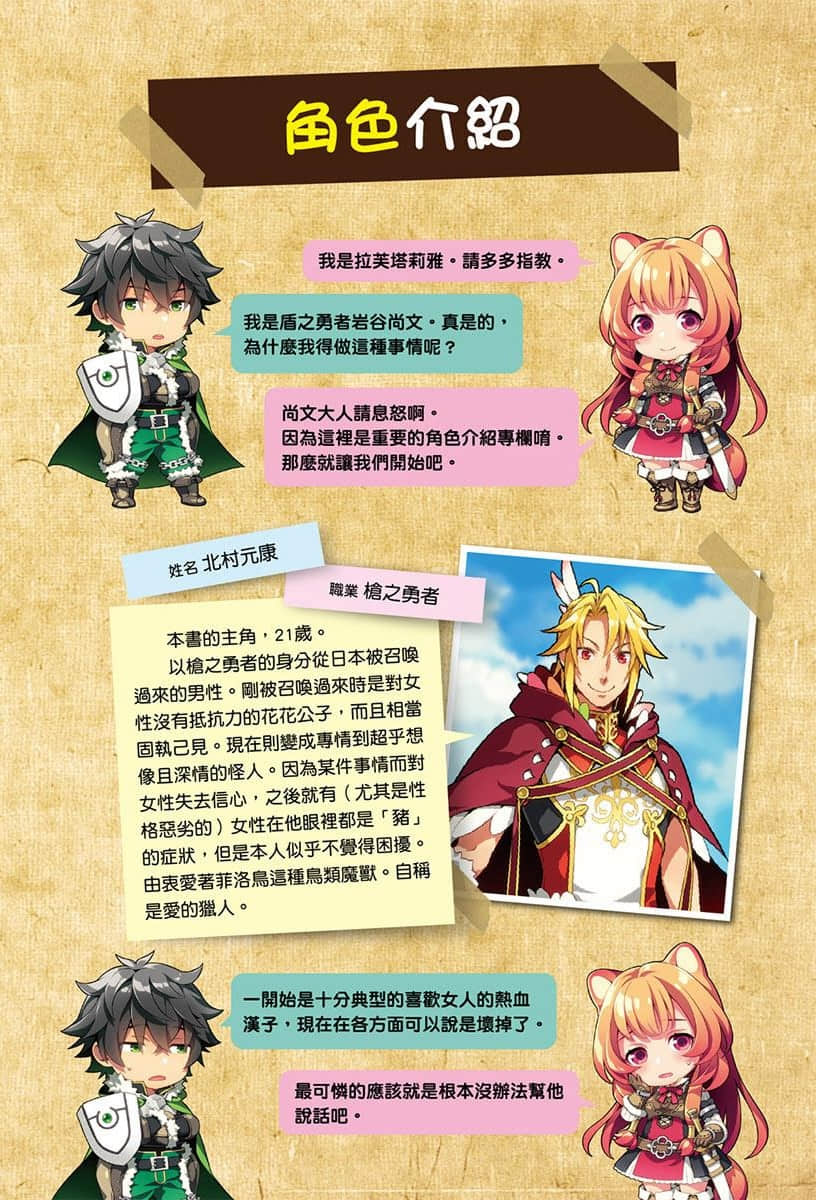 枪之勇者重生录小说插图（7）