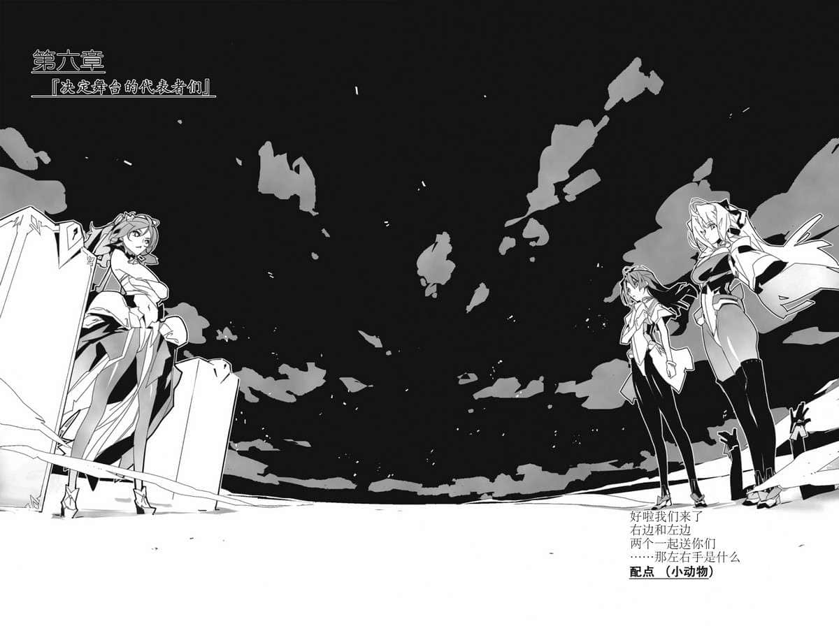《境界線上的地平線》7 上 插圖（20）