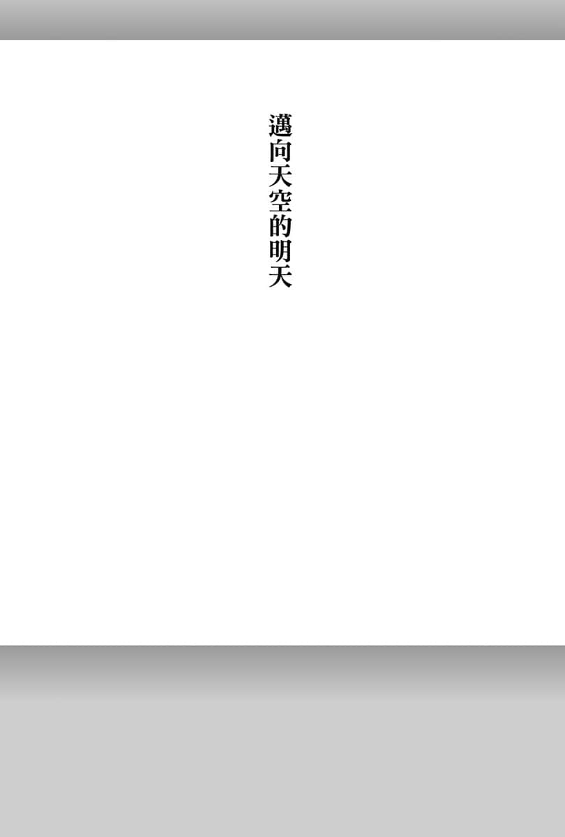 《电波女与青春男》4 插图（18）