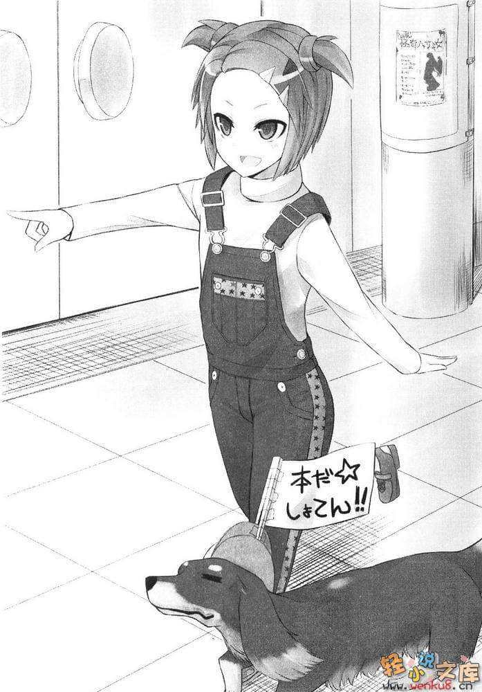《狗與剪刀必有用》短篇集 Dog Ears 插圖（10）