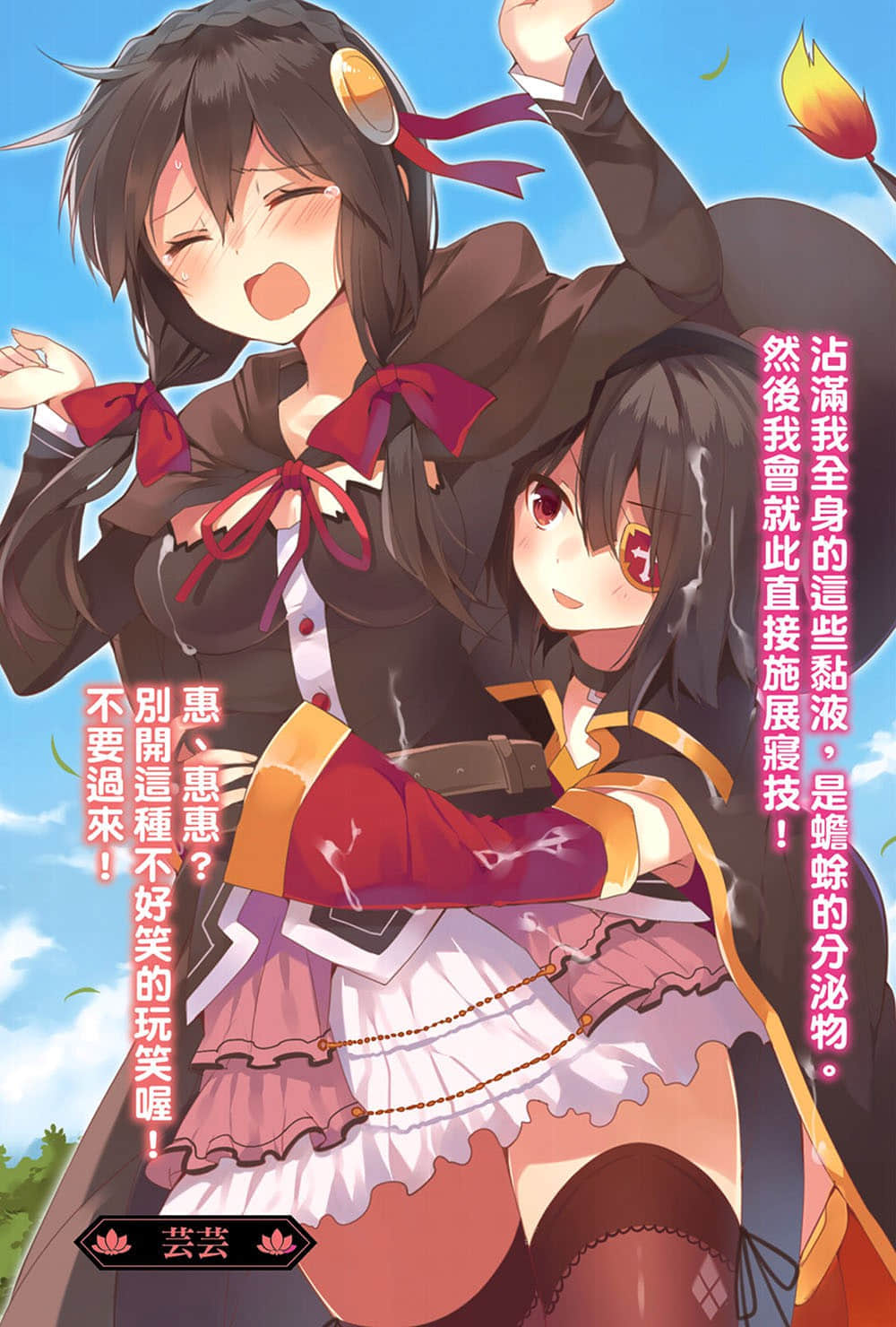 《为美好的世界献上祝福！》3 你被召唤咯，达克妮丝小姐。 插图（4）