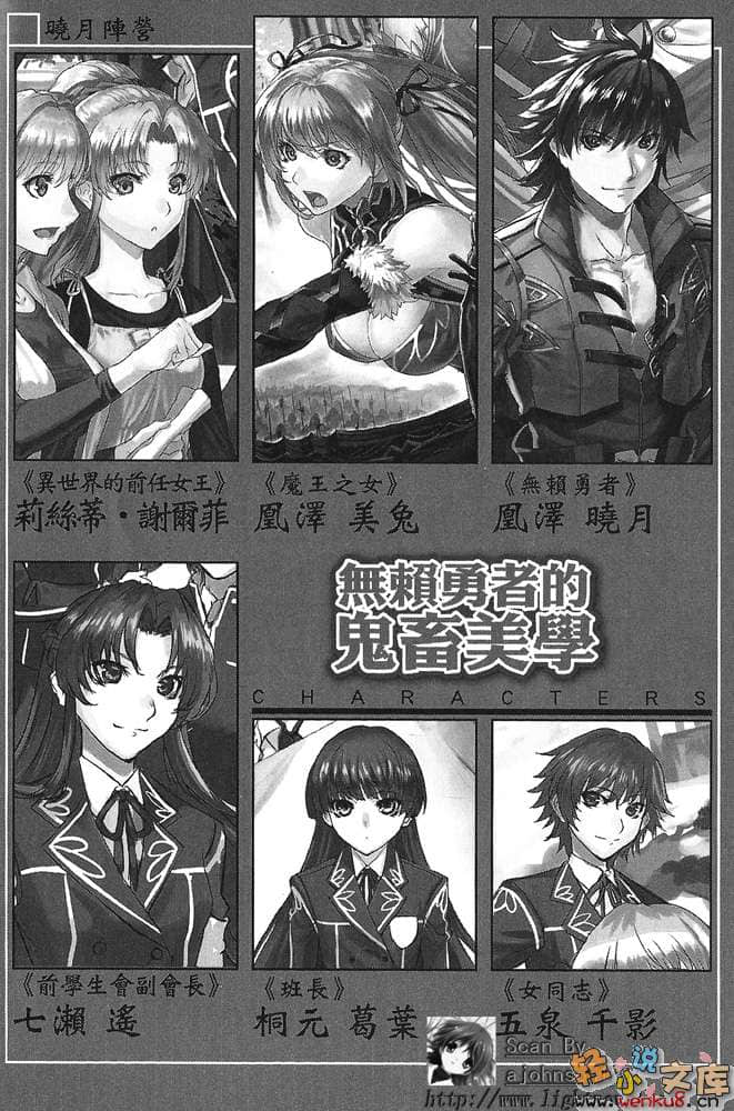 《无赖勇者的鬼畜美学》8 插图（8）