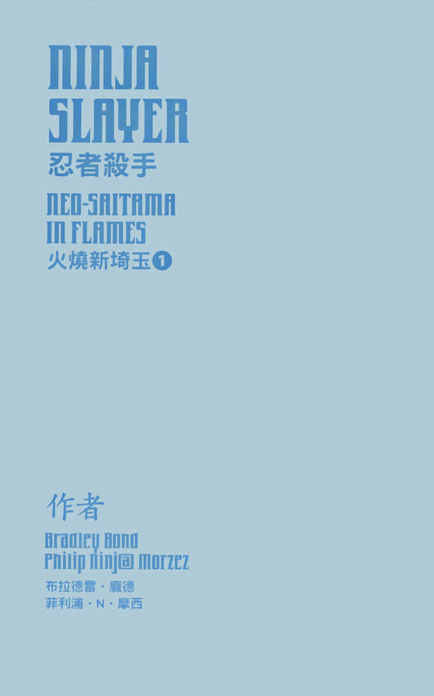 忍者杀手小说插图（4）