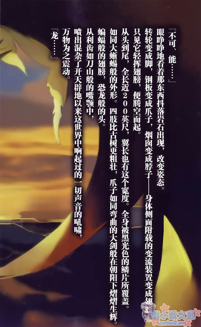 此处前方是荒野小说插图（6）