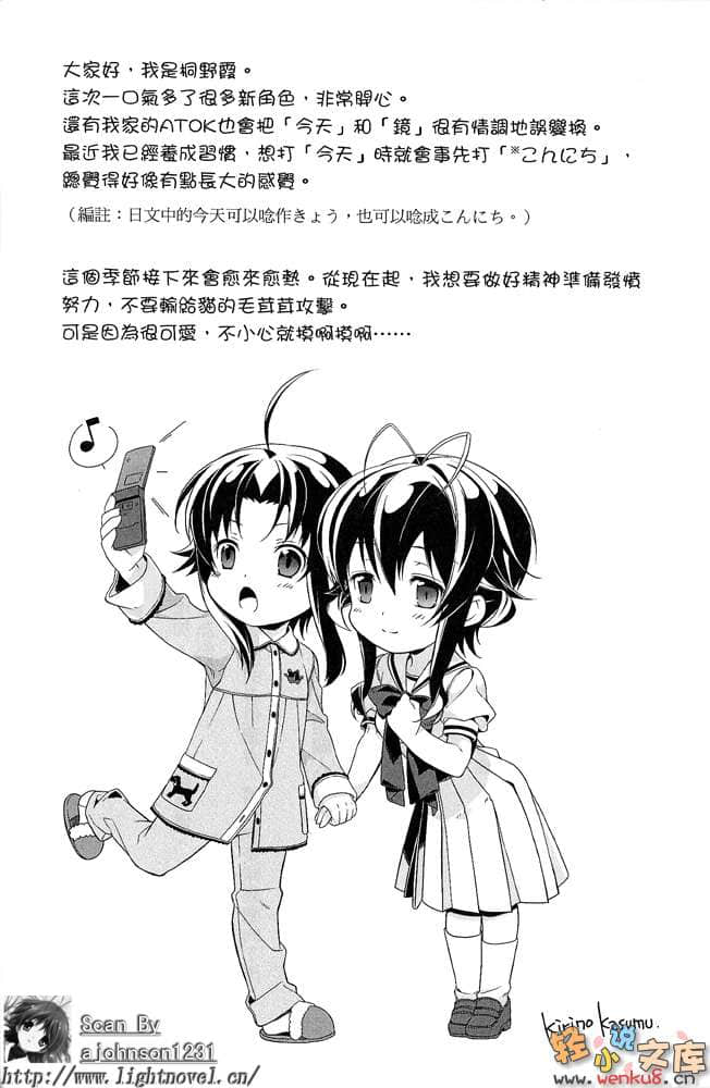 死神少女·镜小说插图（71）