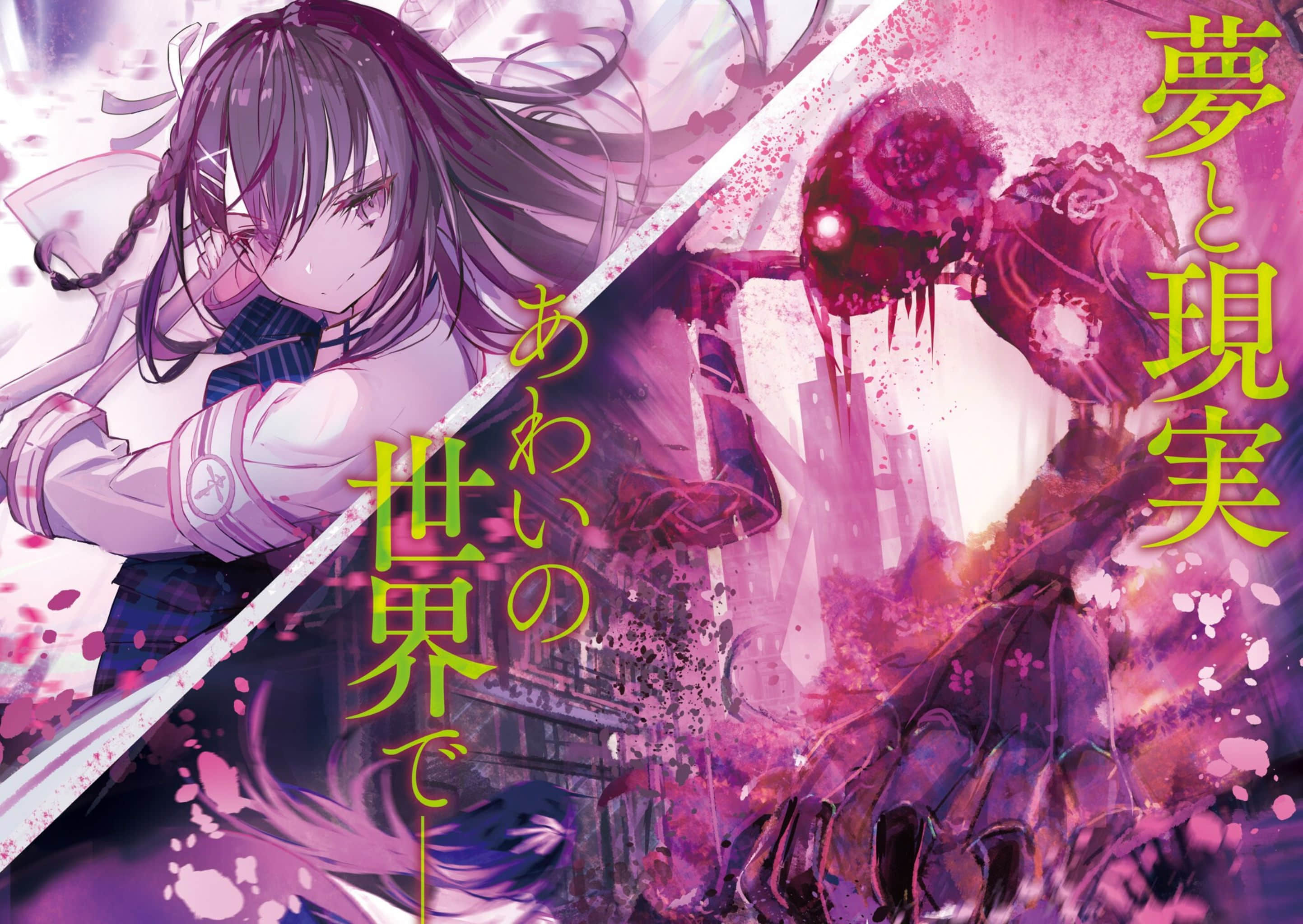 《黑暗中的恋爱喜剧》1❲网译❳ 插图(5)
