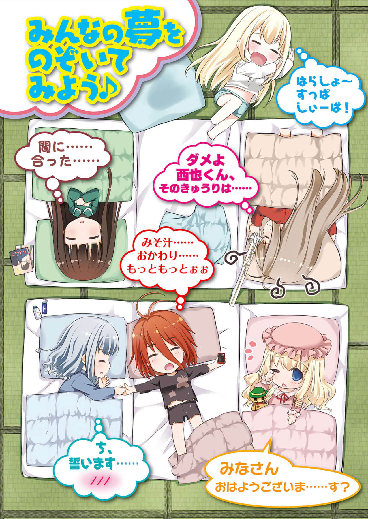 《甘城辉煌乐园救世主》8 插图（6）