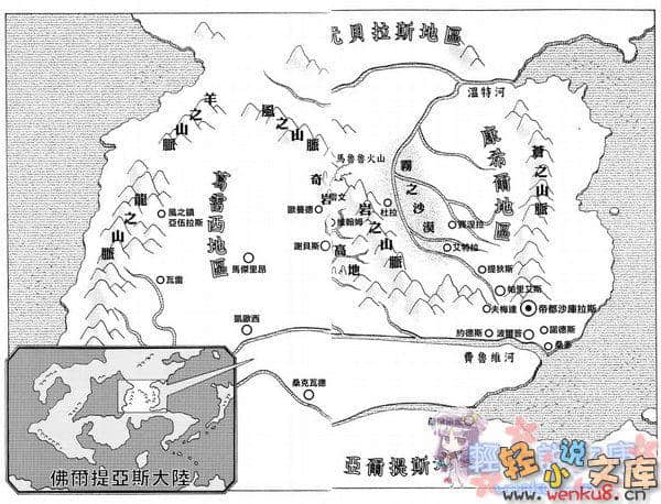 《抽籤勇者》3 誰是聖女！？ 插圖（5）