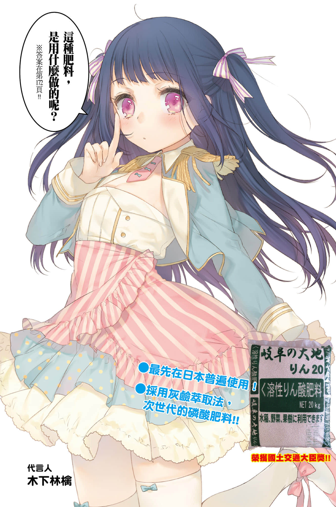 《农林》5 插图（6）