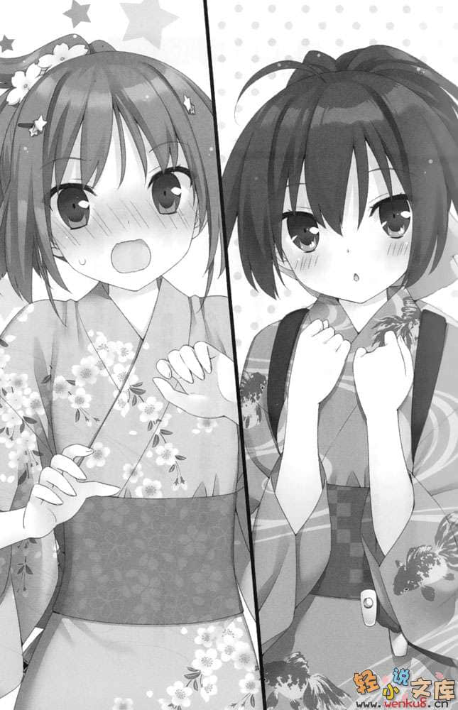 《这间教室被不回家社占领了》6 插图（7）