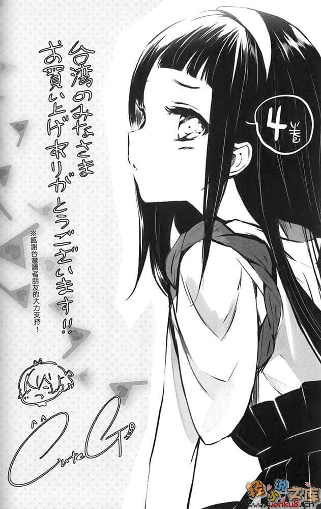 如果折断她的旗小说插图（57）