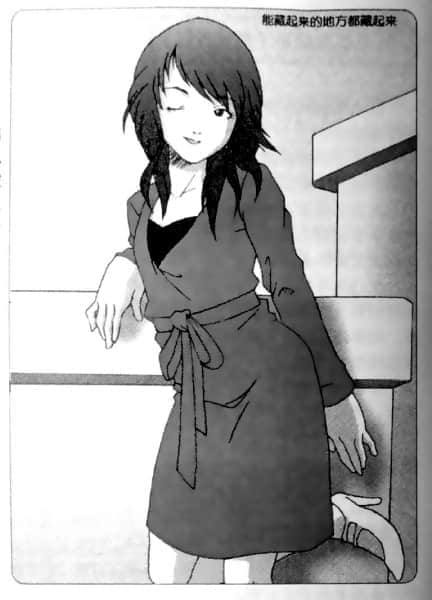 《好想做个女孩子》全一册 第一章 N装的必要体质插图（2）