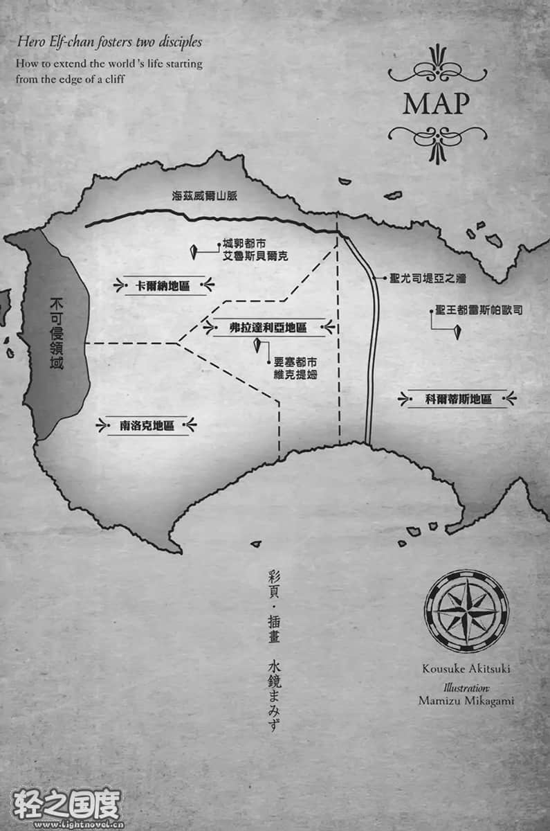 从末日开始的世界延命法小说插图（24）