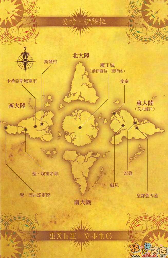《打工吧！魔王大人》9 插图（3）