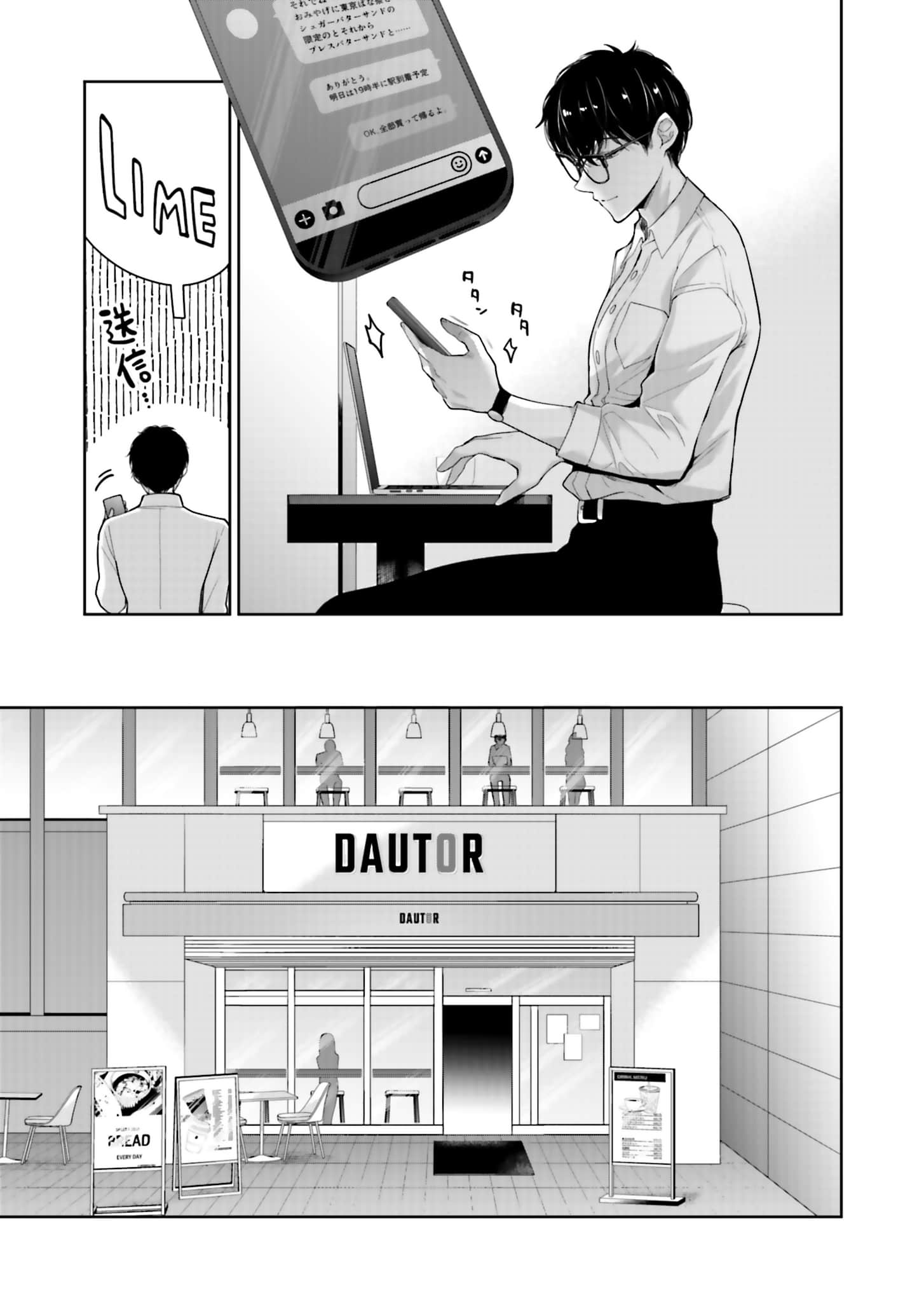 《我当备胎女友也没关系。》9 全新绘制漫画插图（3）
