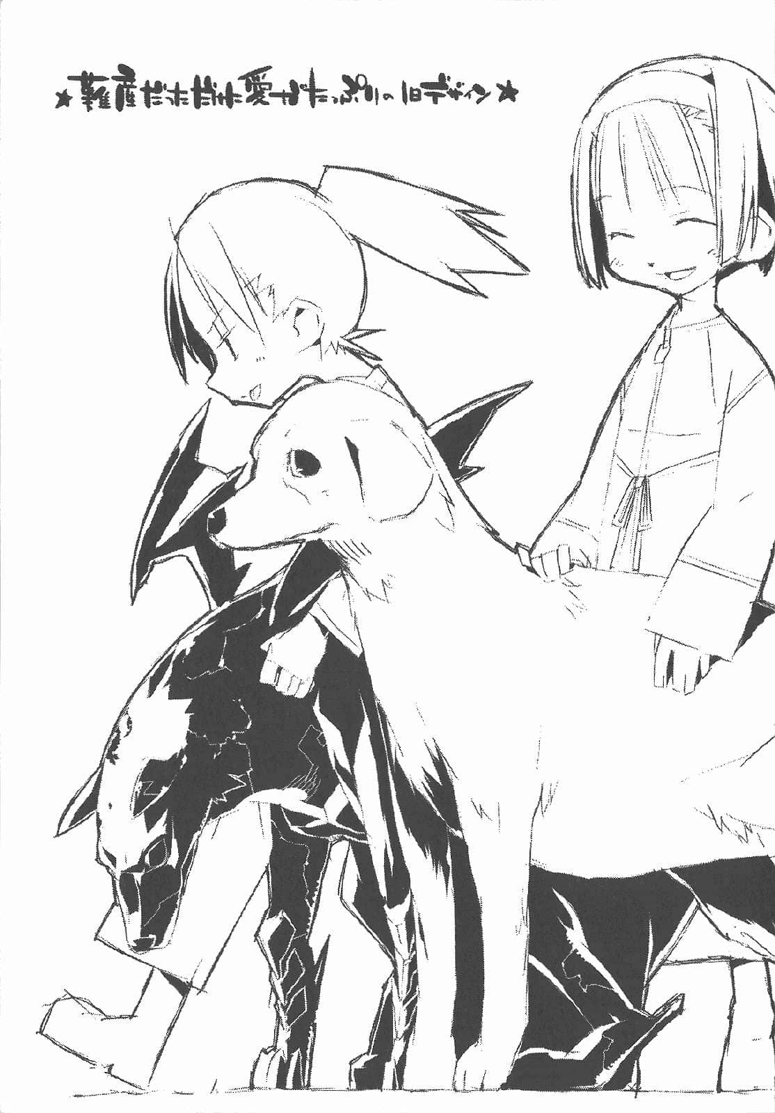 《吉永家的石像怪》1 插图（33）