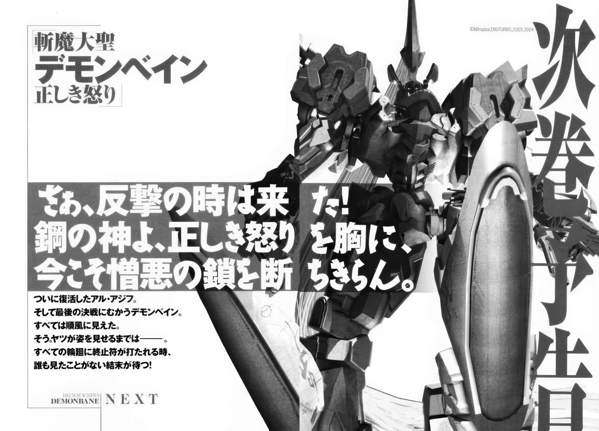 斬魔大聖小說插圖（44）