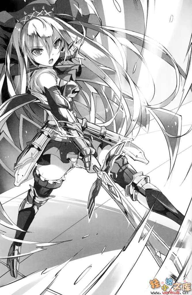 《冠絕姬王與召喚騎士》1 插圖（13）