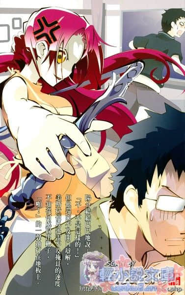 《EX！》1 插图（2）
