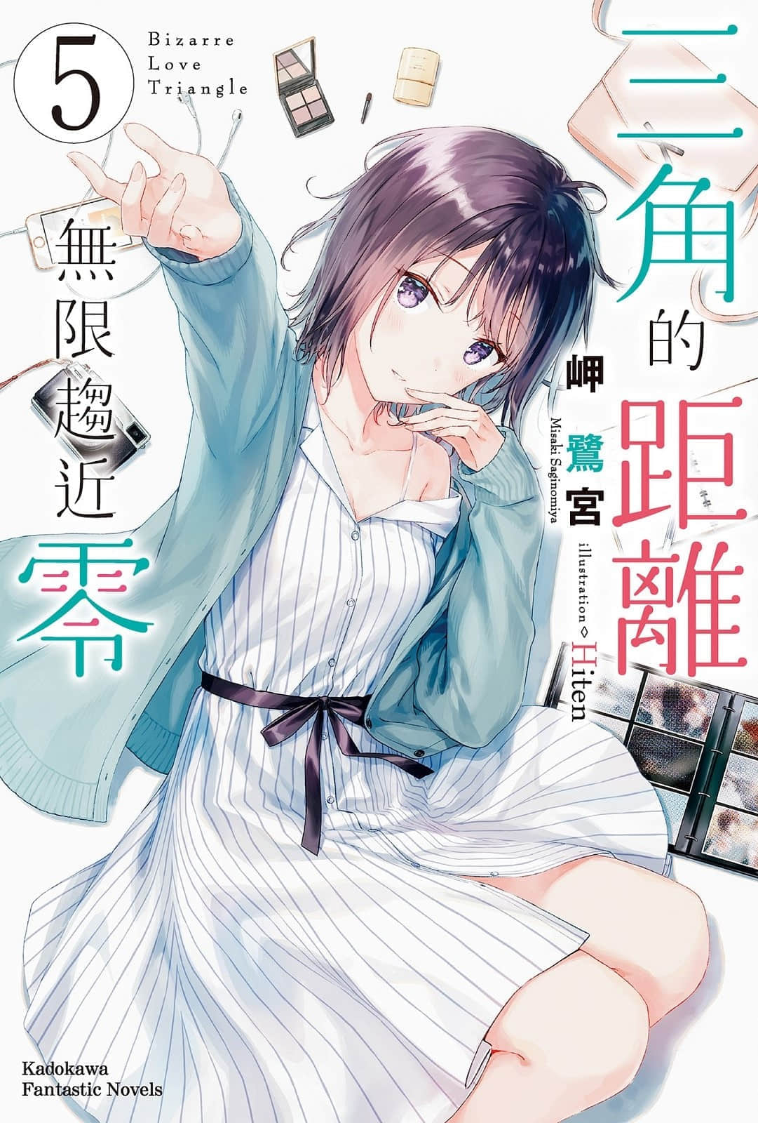 三角的距离无限趋近零小说插图（64）